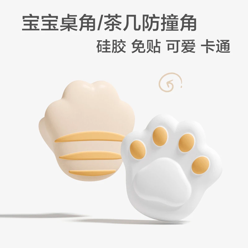 儿童宝宝多功能防撞角保护套桌子包角婴儿茶几角桌角防撞护角硅胶