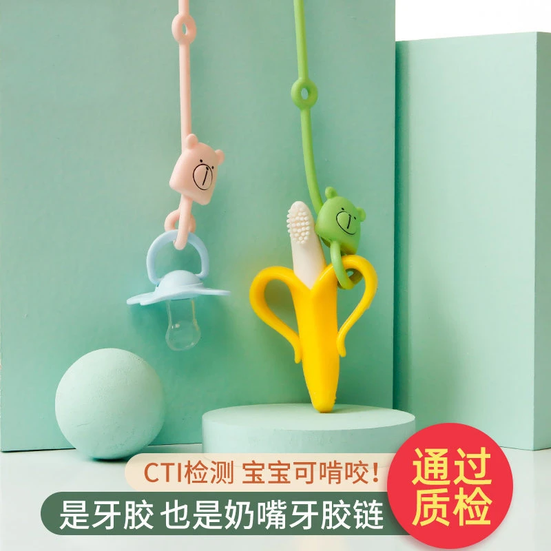 小熊款硅胶奶嘴链 幼儿牙胶玩具防丢带 宝宝安抚防掉绳奶嘴夹塑料