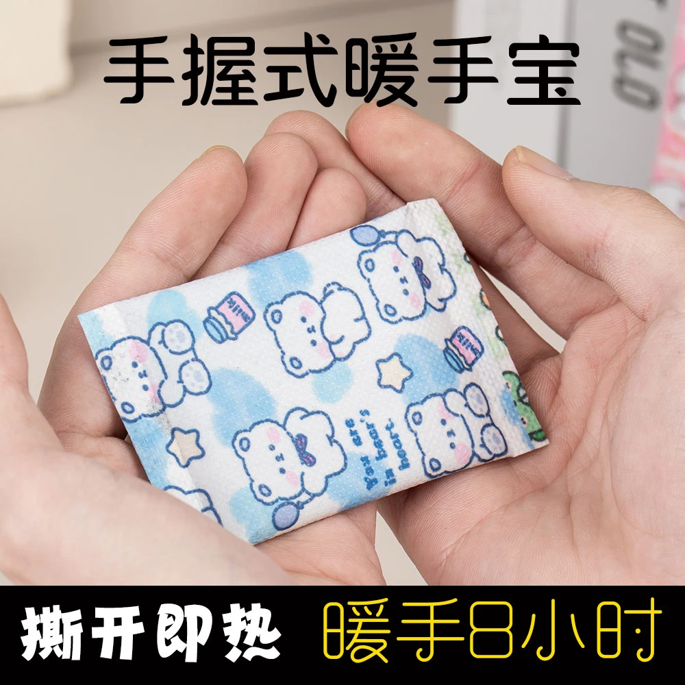 自发热暖手宝冬季防寒随身暖手替换芯手握式便携一次性学生暖宝宝