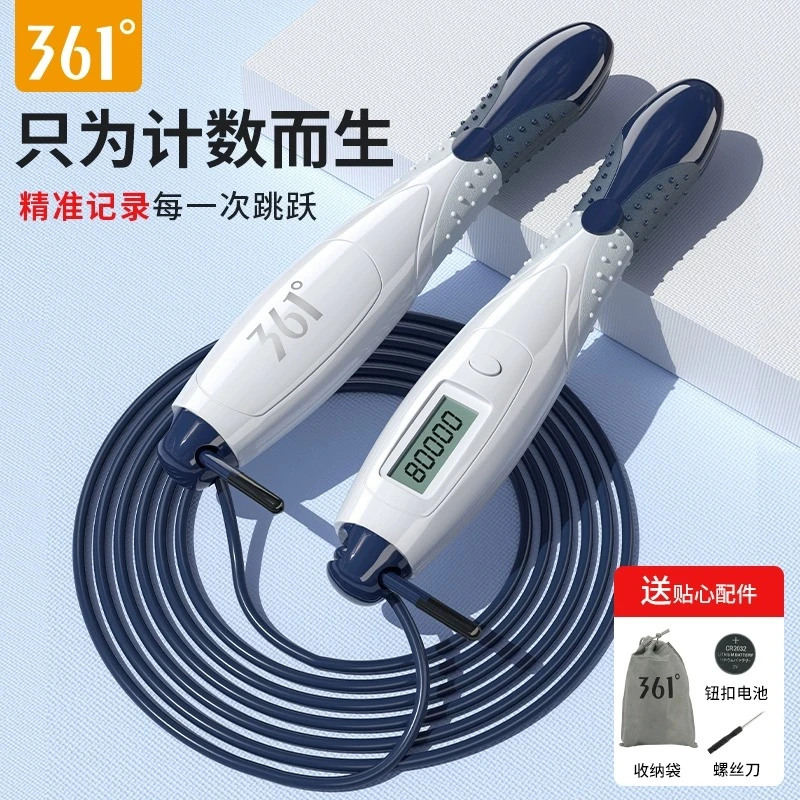 361°计数跳绳防滑智能儿童中考专用学生成人健身减肥运动专业燃脂