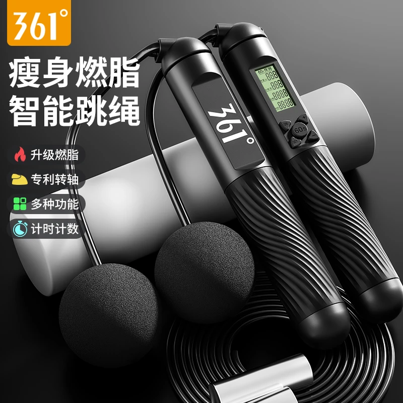 361°智能计数跳绳室内外多用运动专业可调电子计数可负重款成人绳