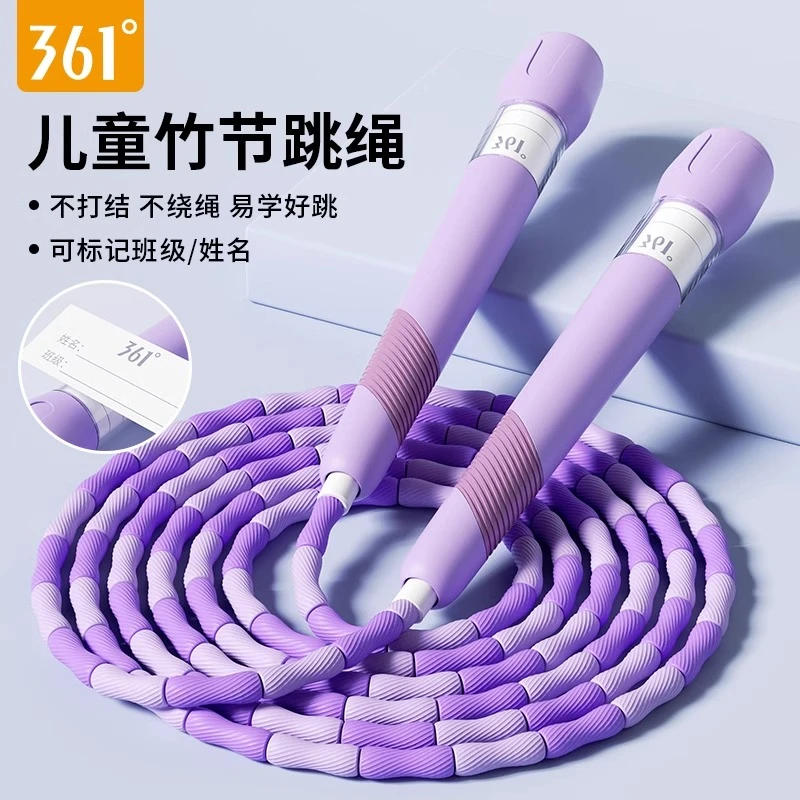 361竹节跳绳儿童幼儿园初学者一二年级小学专用中考健身竞速绳子
