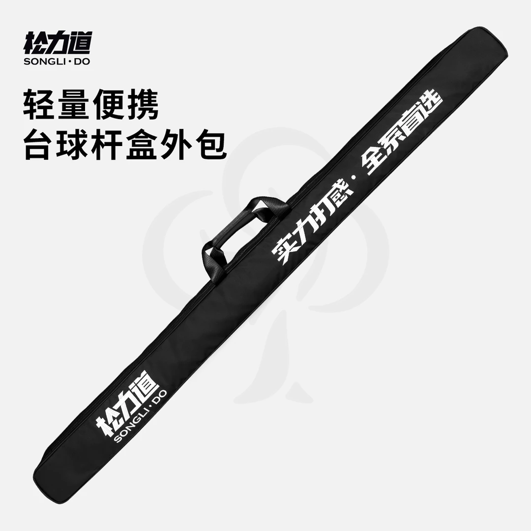 松力道台球杆双槽三槽杆盒外包一体通杆中式八球小头斯诺克可背