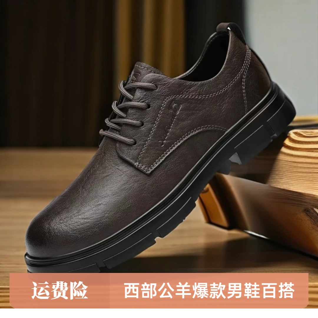 西部公羊上班牛皮休闲鞋皮鞋秋季商务百搭工作休闲黑色英伦风男士