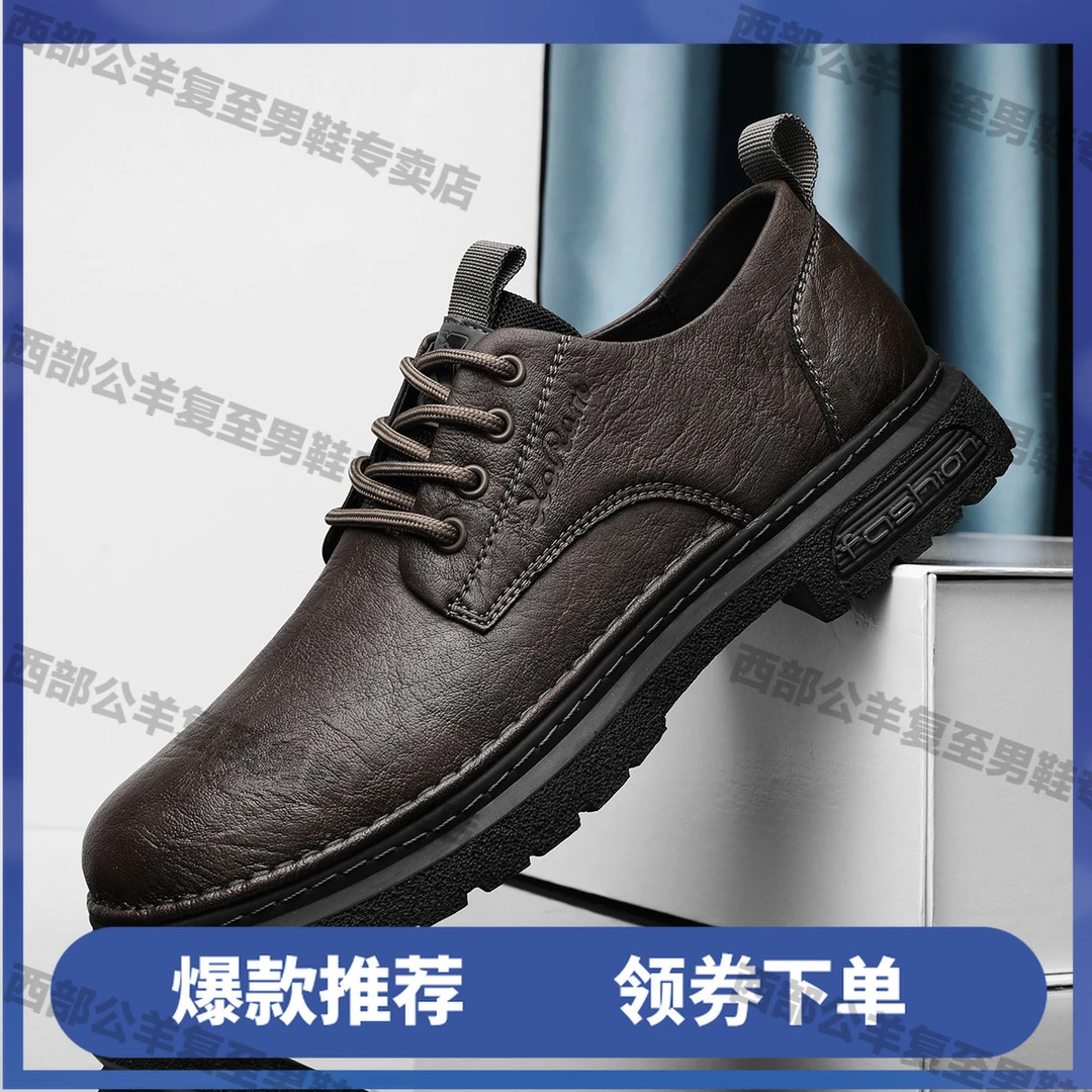 工作潮鞋西部公羊男潮流男士百搭鞋低帮秋季舒适皮鞋休闲时尚上班