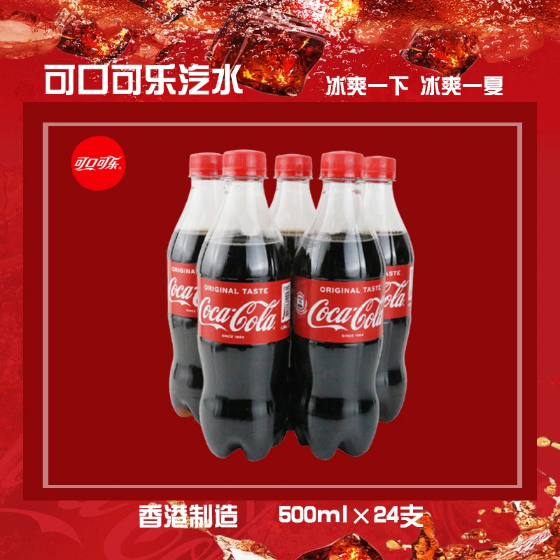 【港版进口】太古可口可乐零度/怡泉+c青柠/雪碧/芬达系列汽水