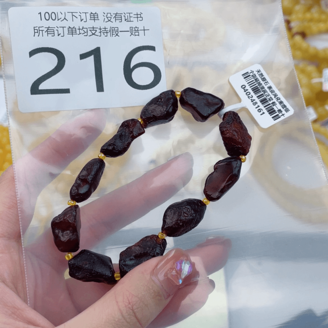 【闪购商品】蜜蜡裸石未镶嵌