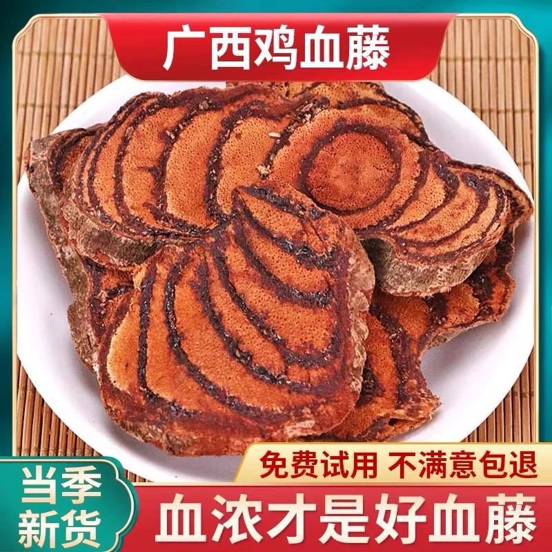 正宗广西30年老藤鸡血藤原产地健康营养新鲜深山精选煲汤食用精选