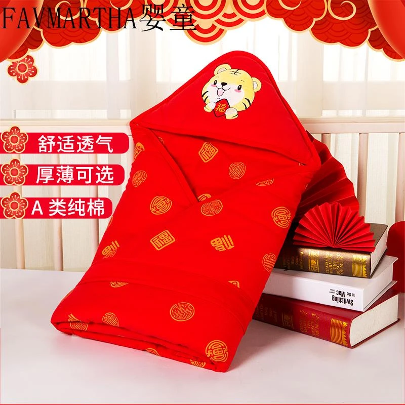 FAVMARTHA初生婴儿纯棉抱被虎年新生儿包被秋冬季宝宝大红色被子