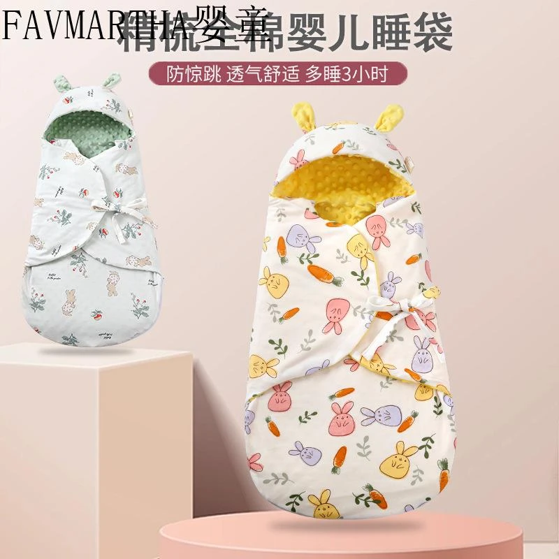 FAVMARTHA新生婴儿睡袋精梳棉宝宝防惊跳襁褓豆豆绒抱被睡觉保暖