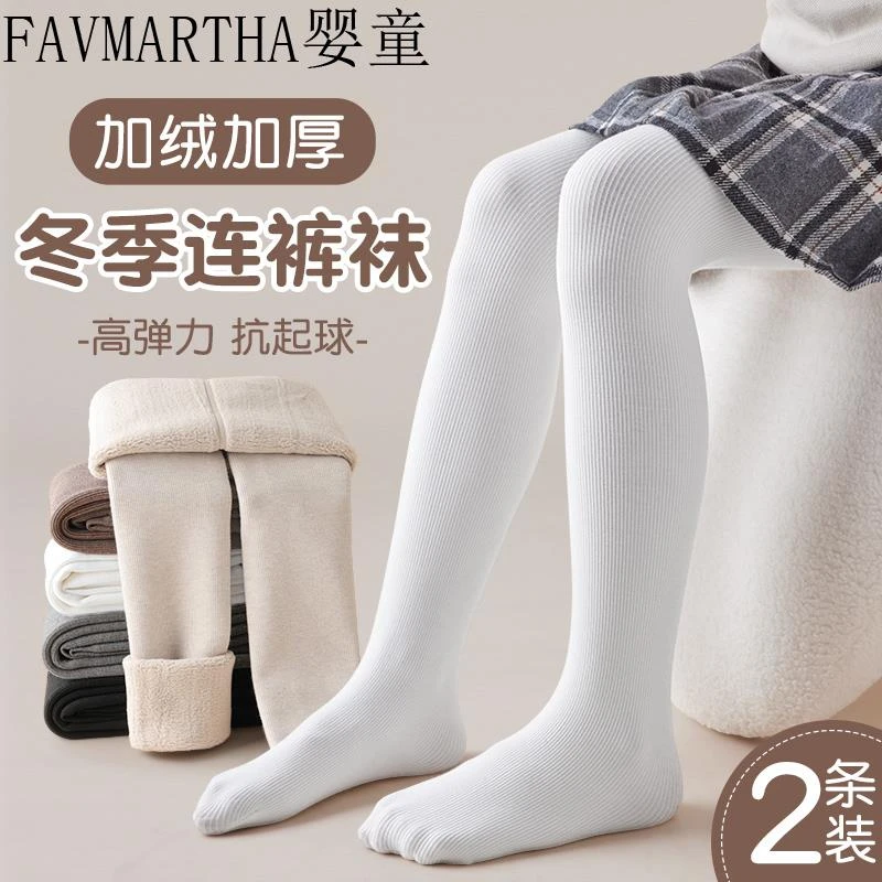 FAVMARTHA女童加绒连裤袜秋冬款加厚宝宝大童连脚内搭裤袜冬季儿