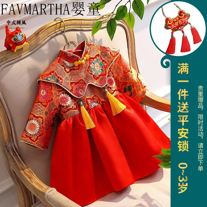 FAVMARTHA红色一周岁女宝宝礼服汉服女童旗袍中国风唐装中式抓周