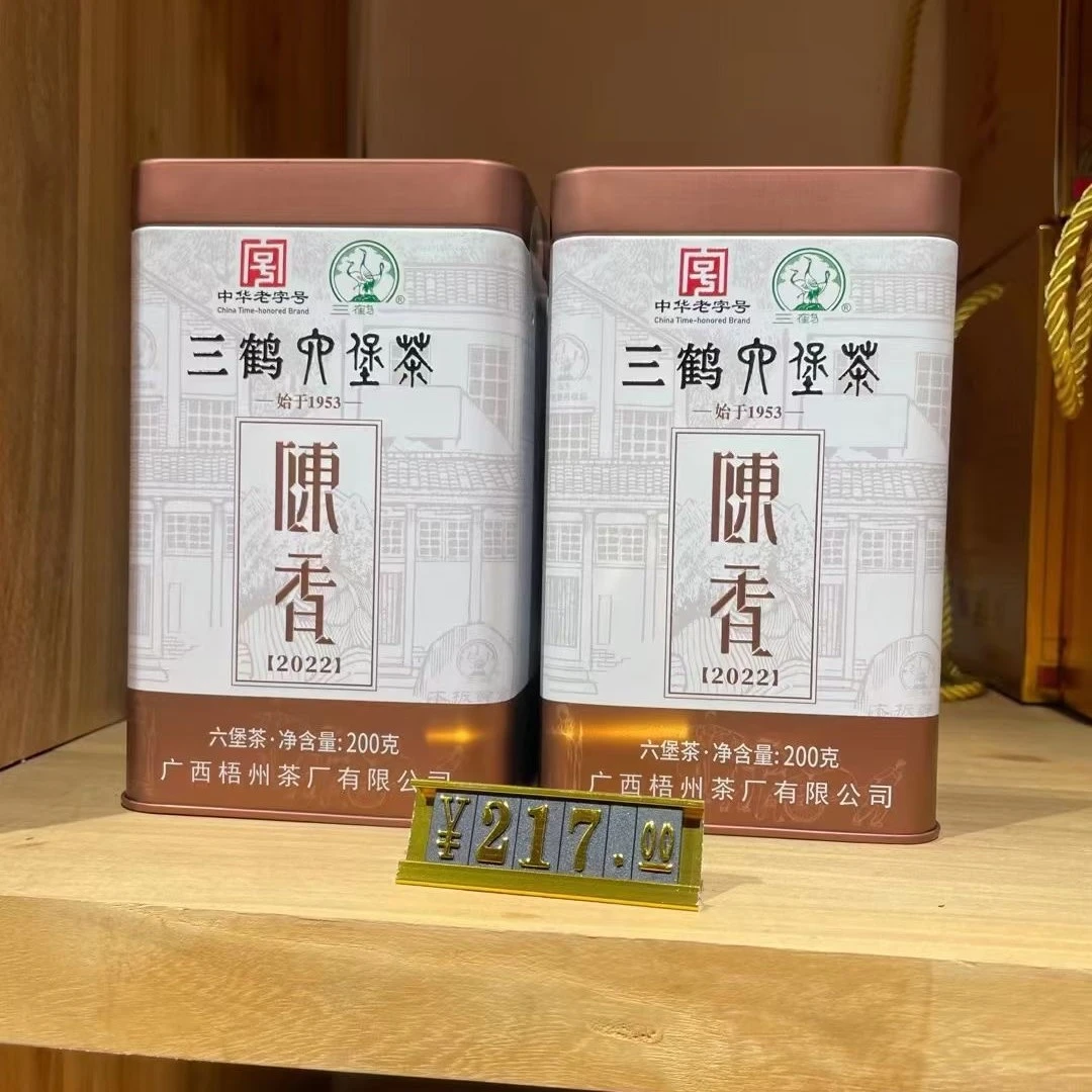 三鹤六堡茶陈香2022特级200克2019年陈化黑茶广西梧州茶厂
