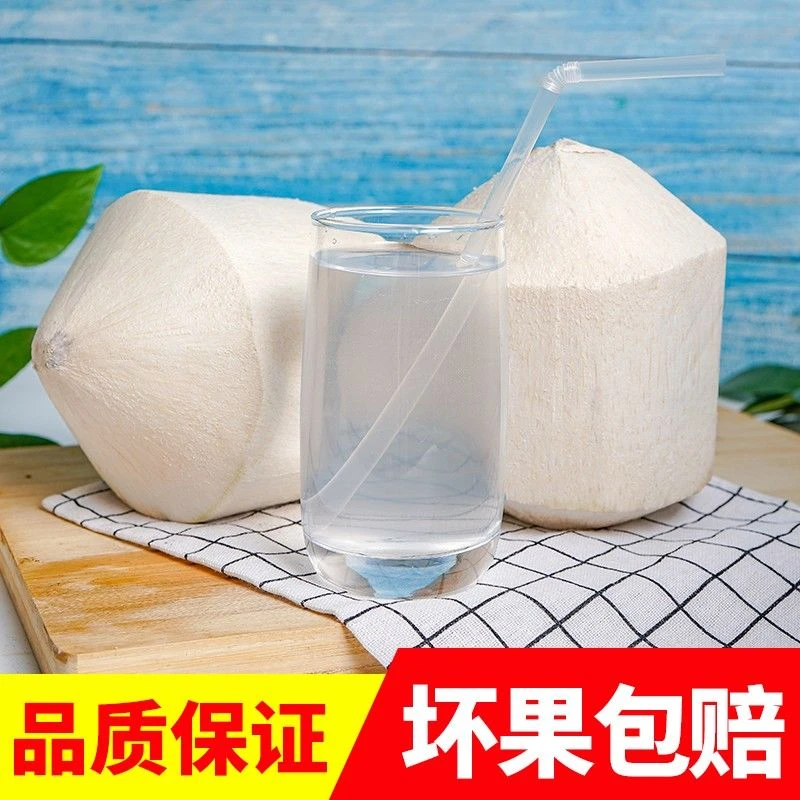 海南特产海南椰青精选新鲜椰子水果去皮纯天然孕妇应季整箱2-9个