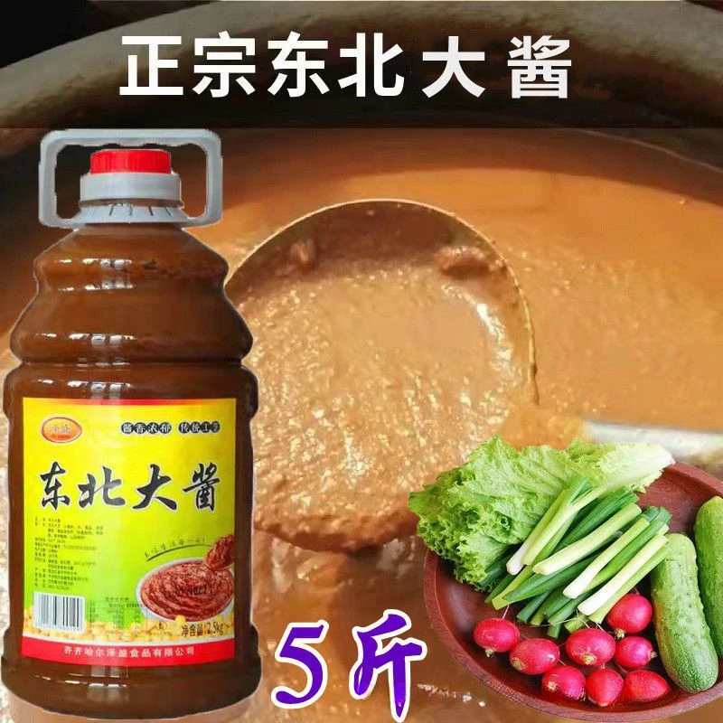 东北大酱5斤大桶大缸黄豆制作手工打耙大酱蘸酱菜酱1斤农