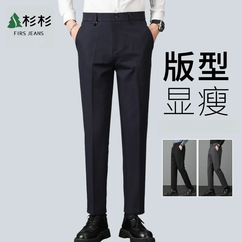 FIRS JEANS杉杉春秋薄款九分休闲裤男款商务直筒男痞帅慵懒风男装
