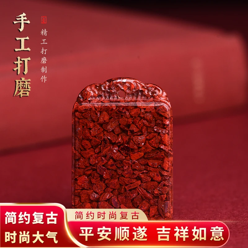 含辰砂工艺品高含量朱砂晶体砂无事牌吊坠半透大颗粒男女项链