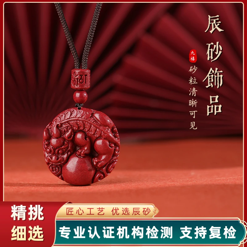 含辰砂工艺品朱砂紫金砂貔貅抱球吊坠（送证书礼盒吊坠绳）