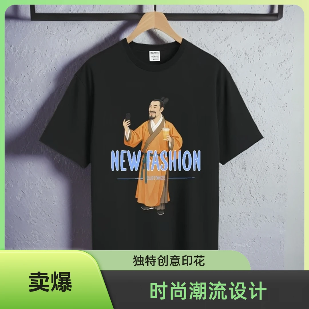 时尚印花款夏季创意古风人物男短袖圆领半袖舒适百搭简约上档次