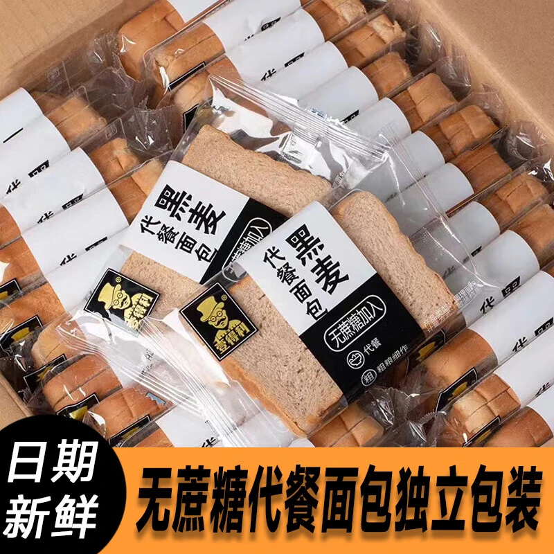 壹得利(YIDELI)黑麦紫薯全麦面包无添加蔗糖整箱早餐健身代餐