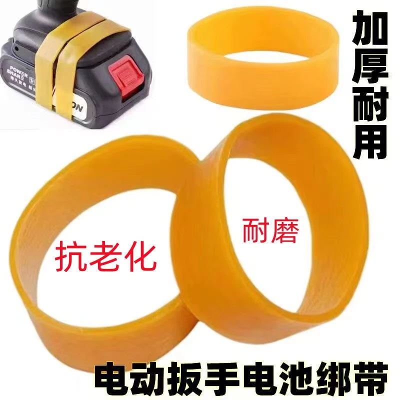 固定全新电动扳手电池防松动皮圈高弹力结实橡胶圈电池皮套圈耐磨