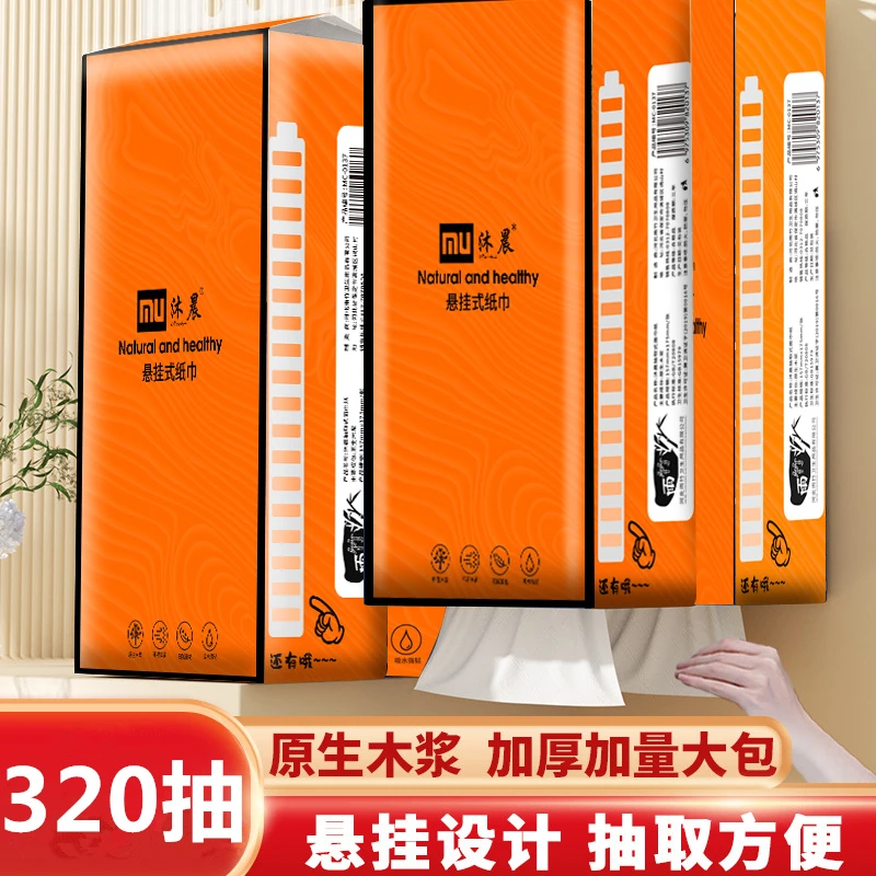 沐晨大包悬挂式抽纸纸巾家用整箱实惠装餐巾纸厕纸擦手纸卫生纸抽