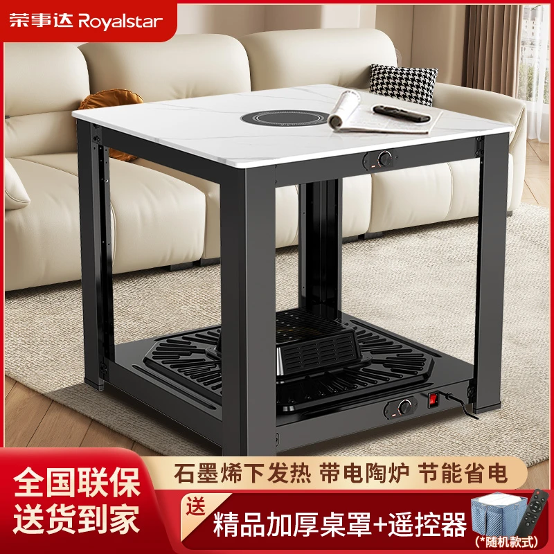 荣事达分体式取暖桌家用电暖桌烤火茶几电炉桌子电烤桌