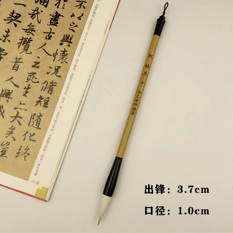 【知己老师定制】皓月 兼毫毛笔 买三送一