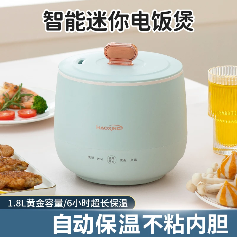 智能1.8L小电饭煲迷你1-2人电饭锅煮粥锅不粘小型单人多功能3家用