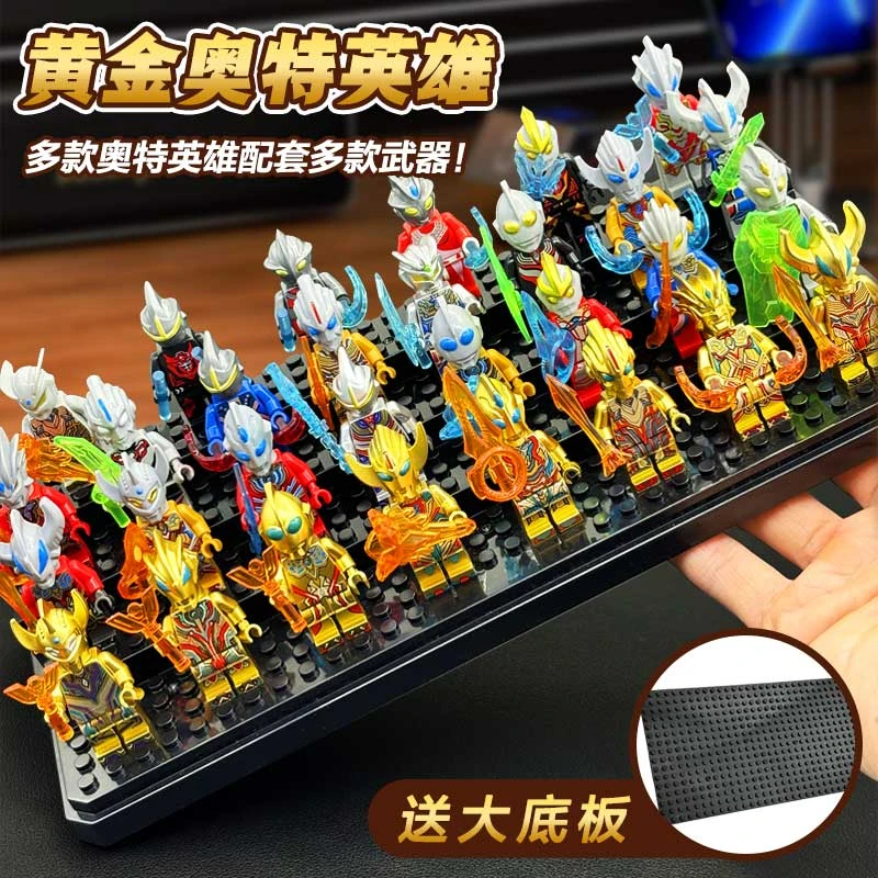 【六一礼物】儿童节奥特超人玩具套装拼装小颗粒积木人仔手办摆件