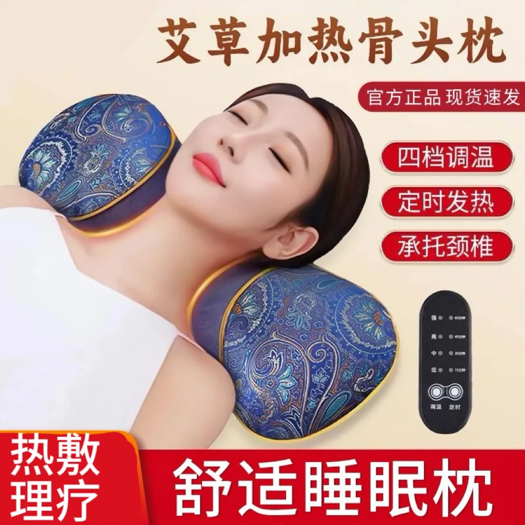 新款【艾草热敷枕】护颈椎可调温可定时舒适护颈好睡眠成人老人家用