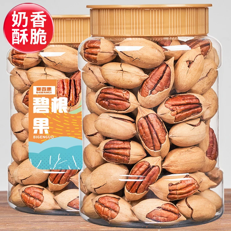 赛百惠新货碧根果500g/罐大颗粒坚果零食长寿果250g/袋年货必囤