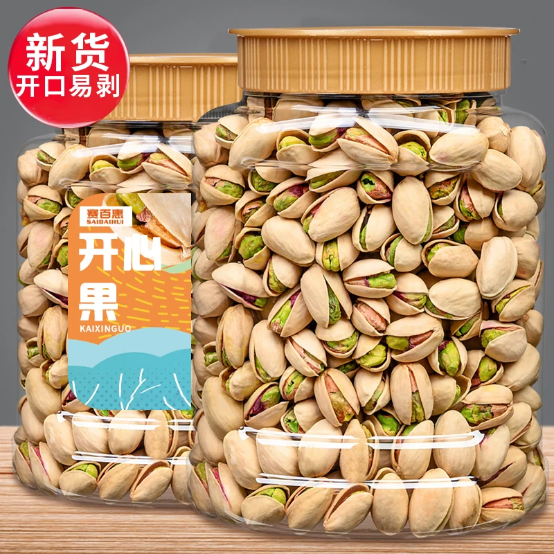原味无漂白大颗粒开心果500g罐休闲聚会饱满香脆老少皆宜250g袋