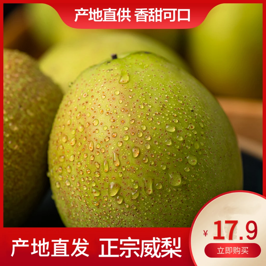 【香甜】正宗新梨七号皮薄肉厚