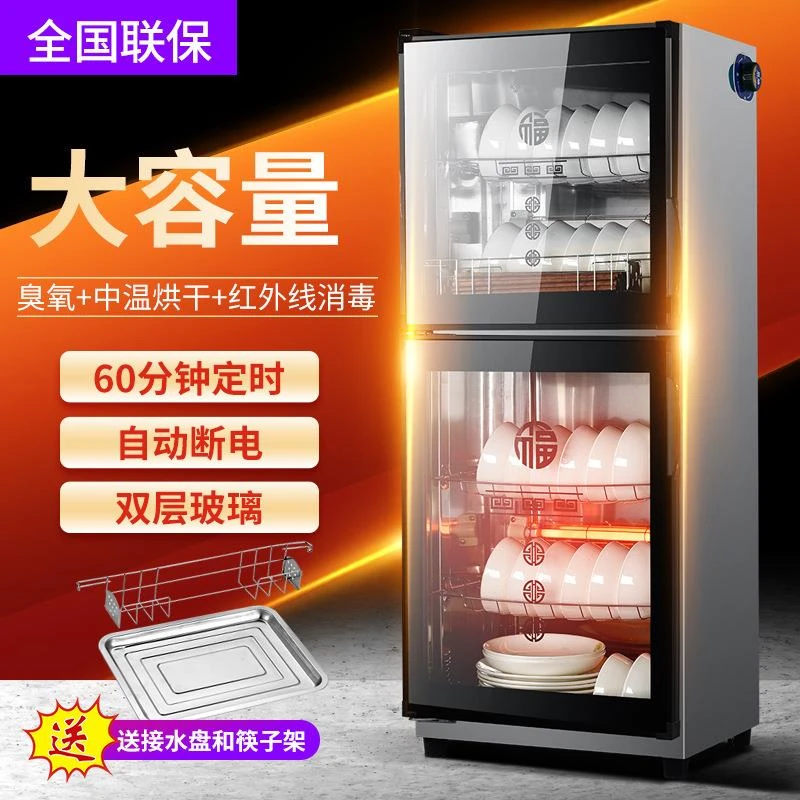 免沥水消毒柜家用小型立式商用厨房不锈钢消毒碗柜餐饮碗筷消毒柜