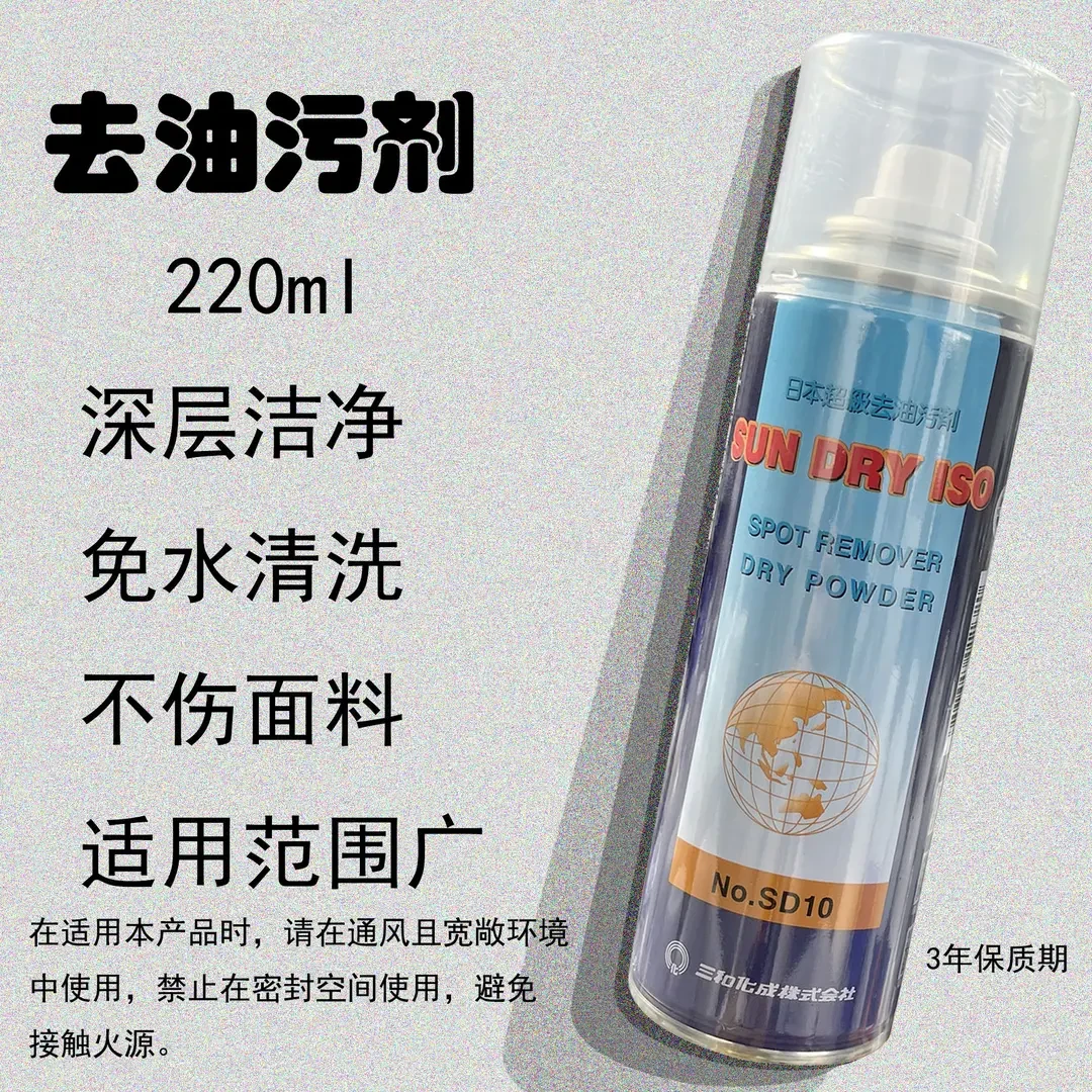 绒面皮磨砂皮去油污剂