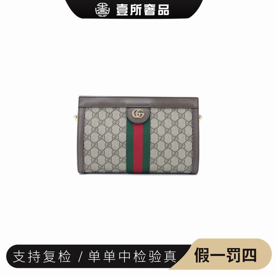 99新 GUCCI/古驰 壹所【高高专属】GUCCI古驰小号夹子包16900/ 97新