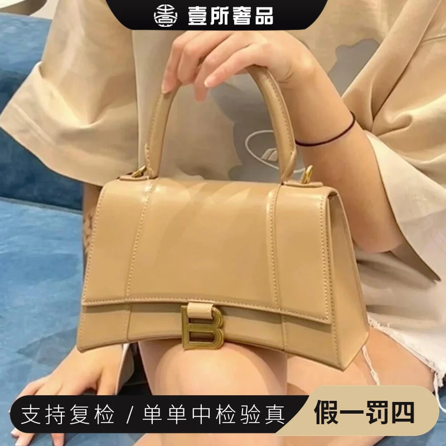 99新 Balenciaga/巴黎世家 壹所奢品/奶茶色沙漏包 S手提包