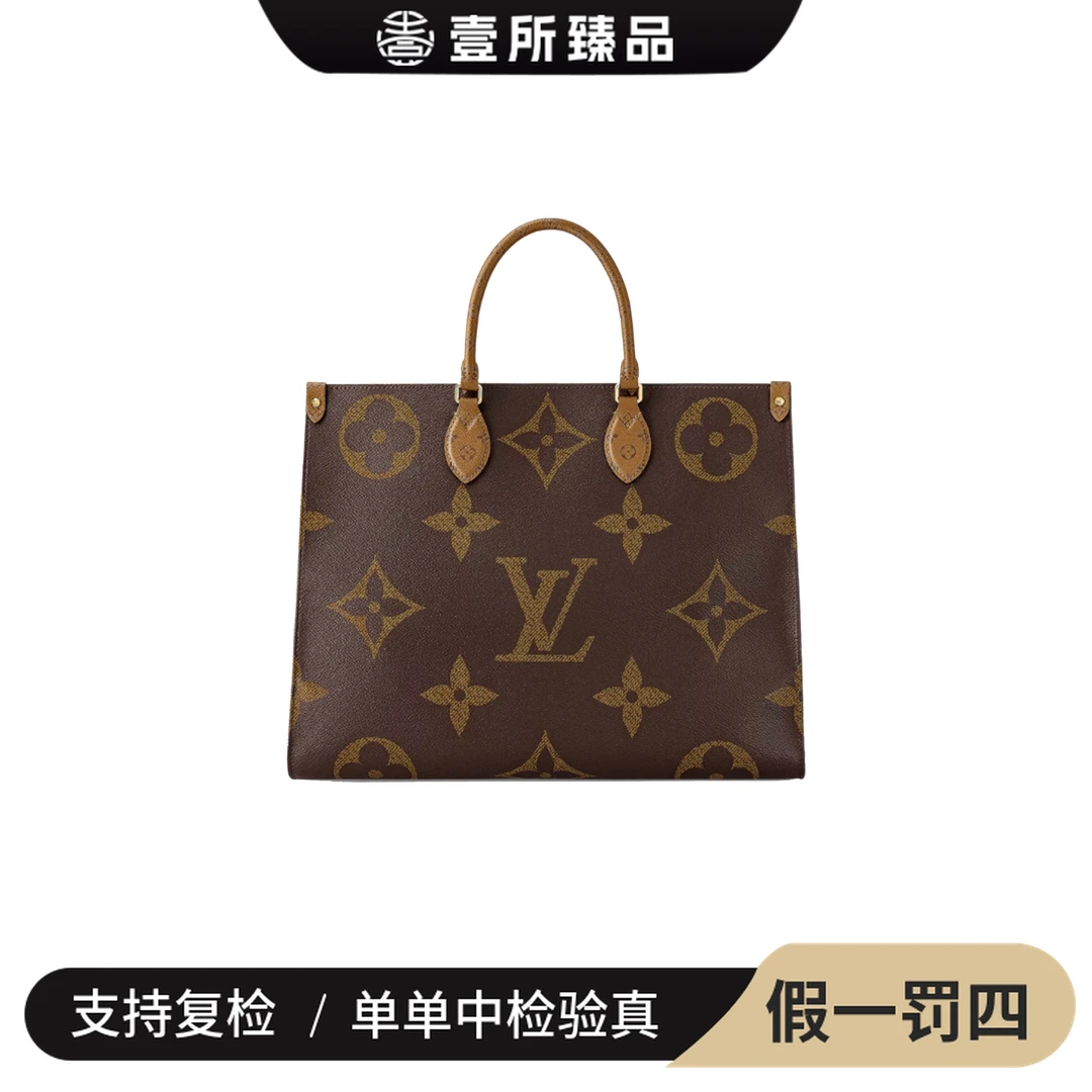 99新 LouisVuitton/路易威登 壹所奢品/onthego大号购物袋/97新