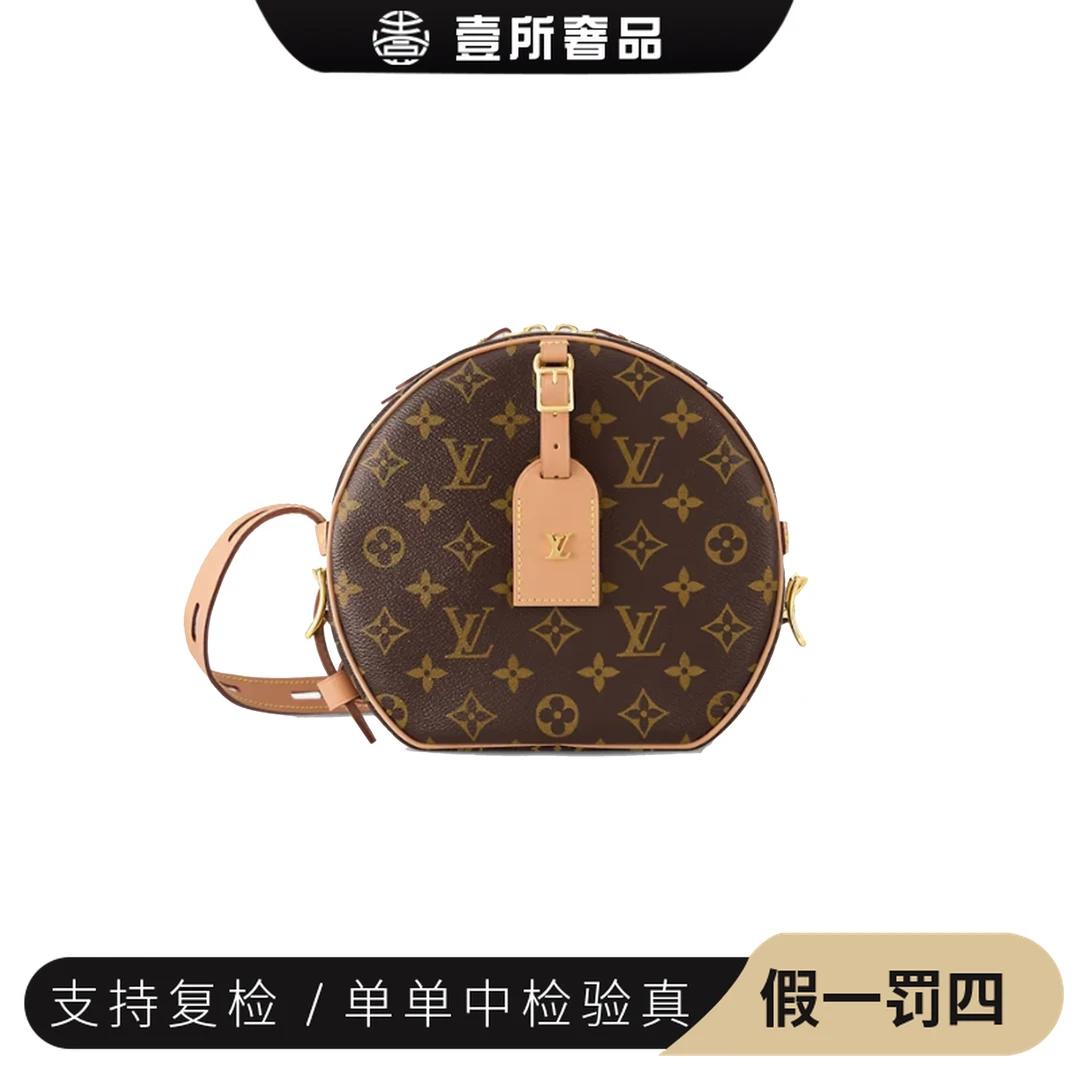 99新 LouisVuitton/路易威登 壹所奢品/LV大圆饼包/23600/98新