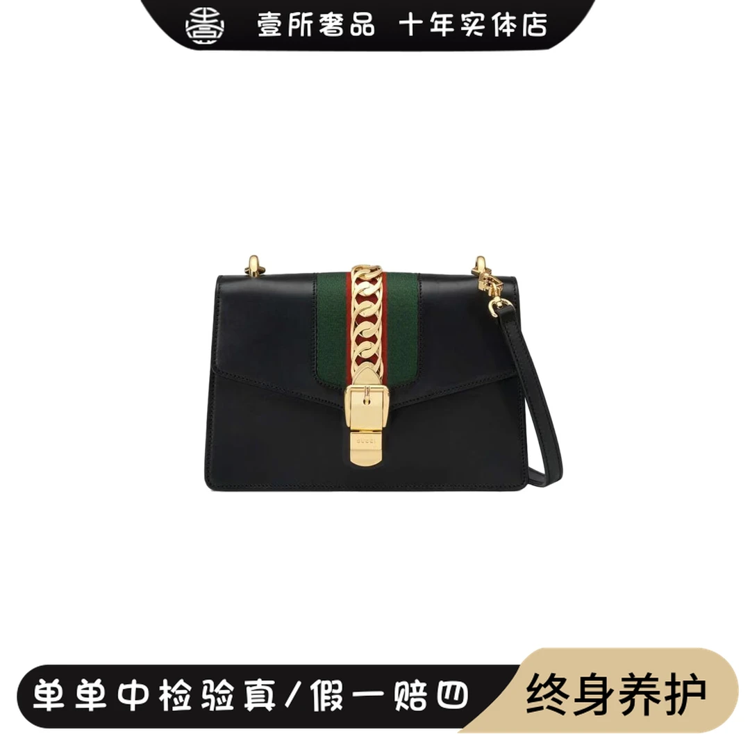 99新 GUCCI/古驰 壹所奢品/gucci中号塞尔维亚黑色斜跨包