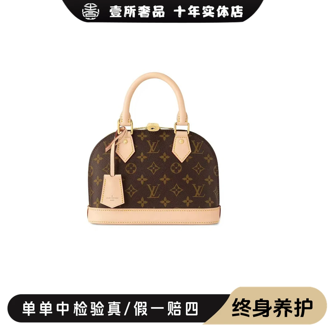 全新未使用 LouisVuitton/路易威登 壹所奢品/lv贝壳bb老花包闲置