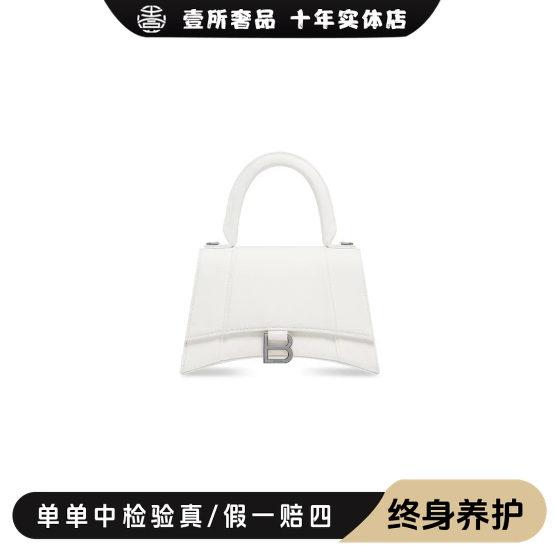 99新 Balenciaga/巴黎世家 壹所奢品/巴黎世家沙漏S白色斜跨包