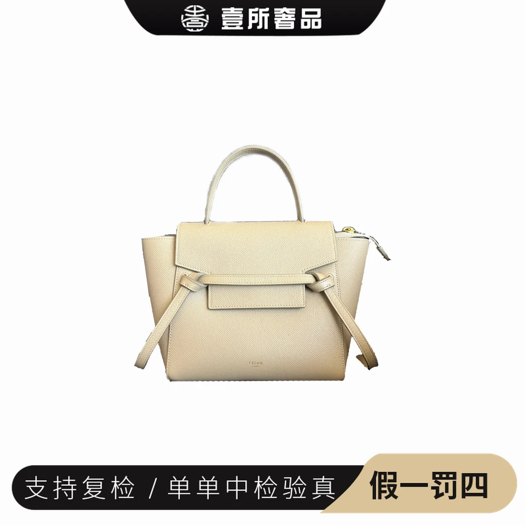 99新 Celine/思琳 壹所奢品/CELINE鲶鱼包nano奶茶色/斜挎包