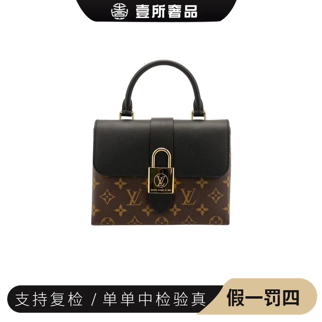 99新 LouisVuitton/路易威登 壹所奢品/黑色锁头包Lockybb/98新