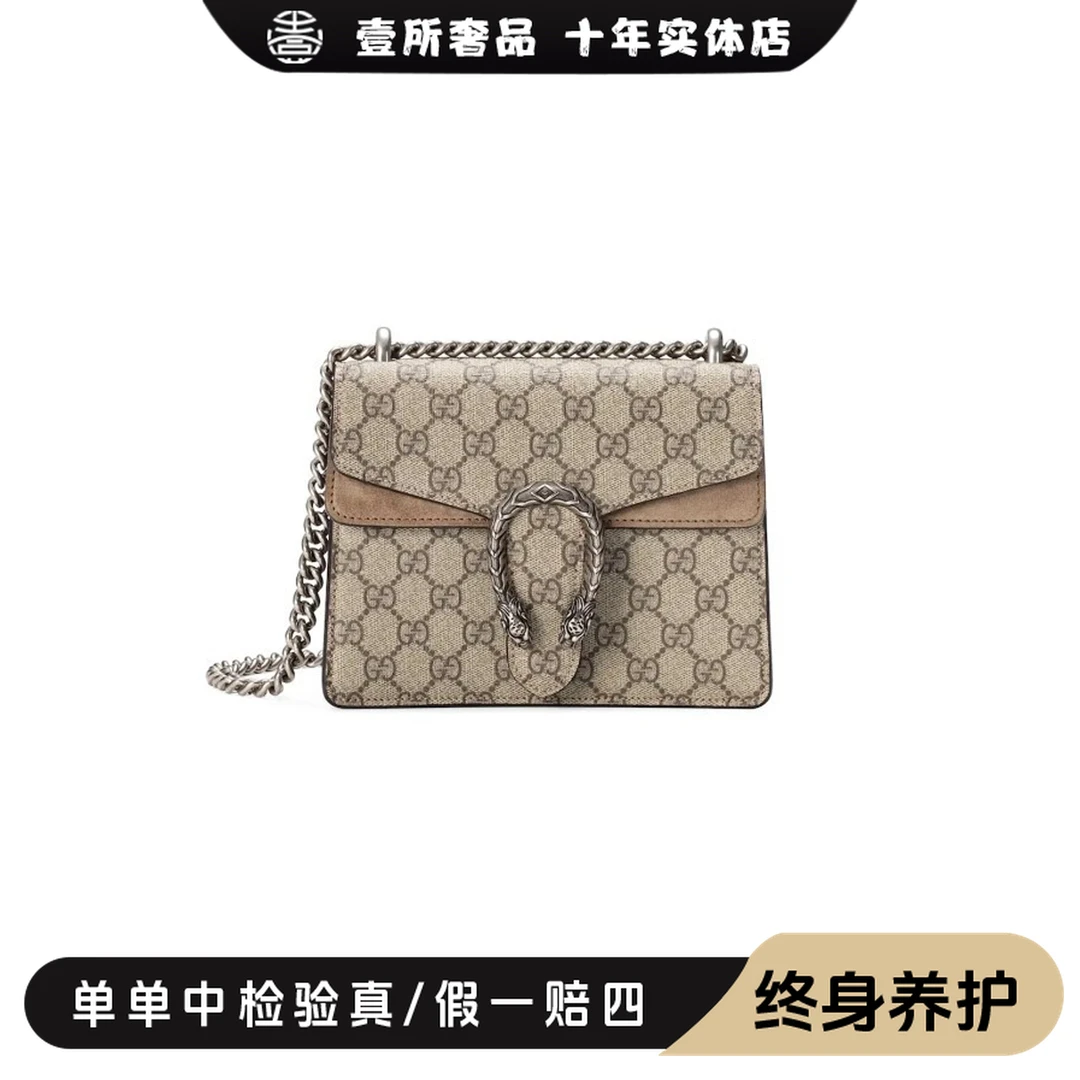 99新 GUCCI/古驰 壹所奢品/gucci酒神小号驼色斜跨包/vk/98