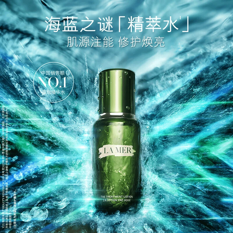 LA MER/海蓝之谜修护精粹水补水保湿滋润紧致抗初老精华液150ml