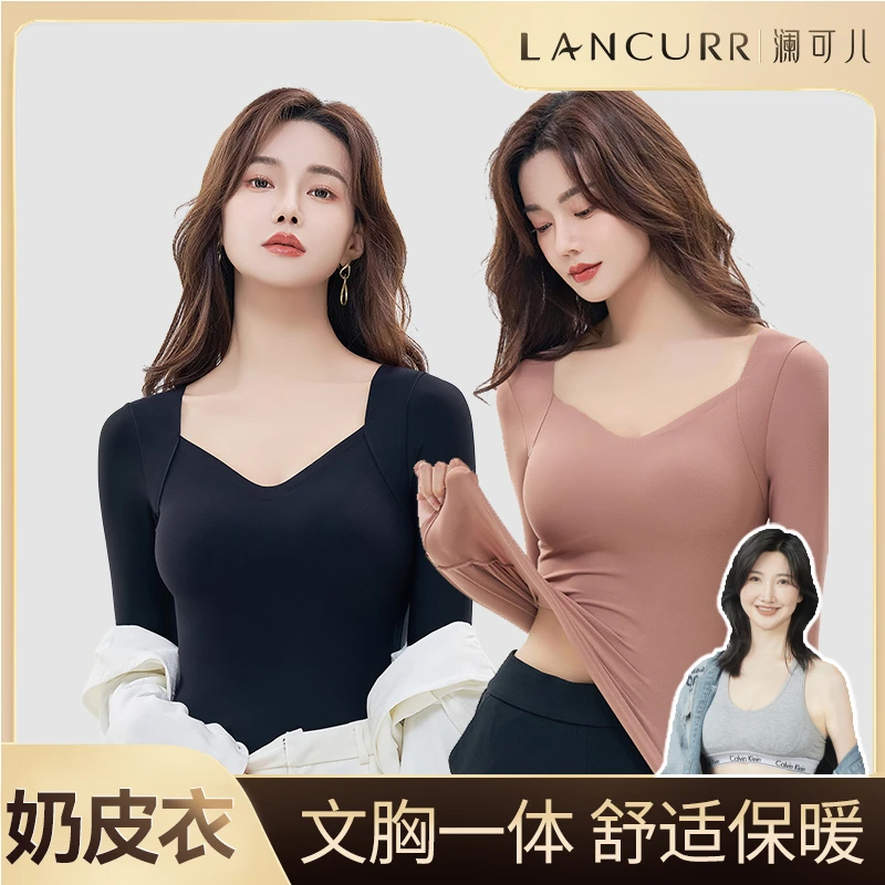 澜可儿奶皮衣皮肤衣美肤衣女保暖秋衣超薄秋冬无痕打底肌底衣.