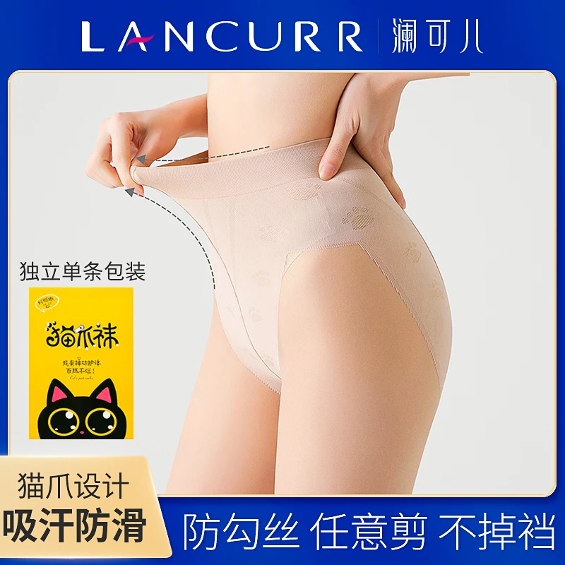 【三条装】澜可儿猫爪袜裸感丝袜女薄款光腿神器防勾丝菠萝连裤袜