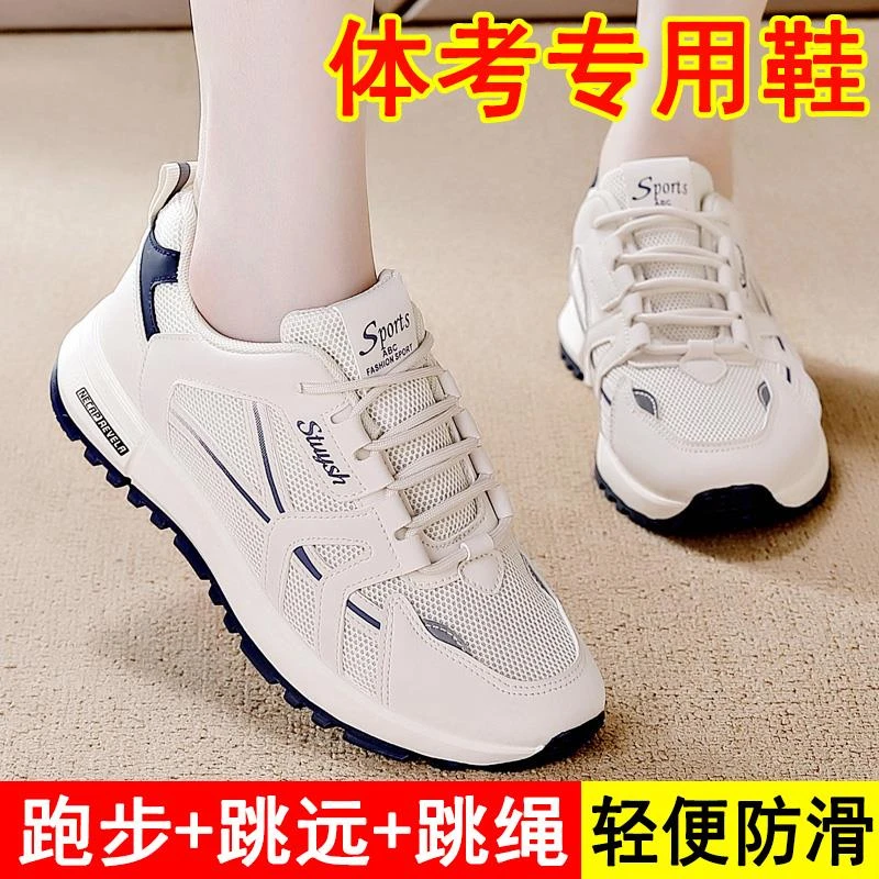 品牌国潮女鞋中考体育考试专用跑步鞋跳绳减震轻便软底初中学生运